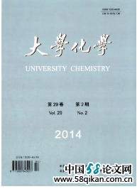 《大學化學》