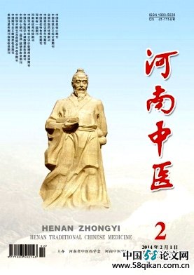 《河南中醫》