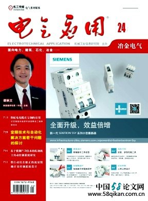 《電氣應用》電子類北大核心級期刊論文發表