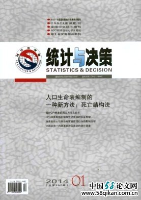 《統計與決策》