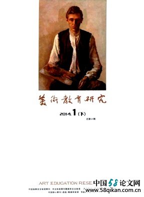 《美術教育研究》