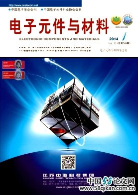 《電子元件與材料雜志》電子核心類期刊論文快速發表