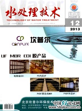 《水處理技術》電子類北大核心期刊雜志社