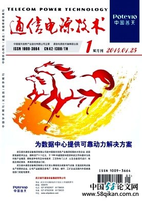 《通信電源技術》電子通信類國家級期刊雜志社