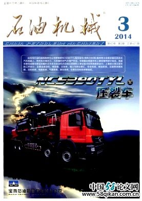 《石油機械》