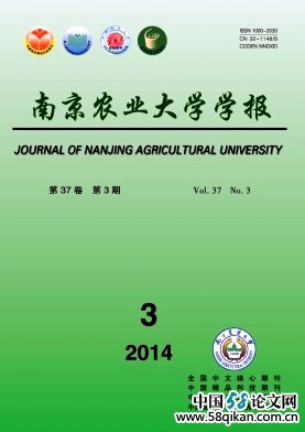 《南京農業大學學報》