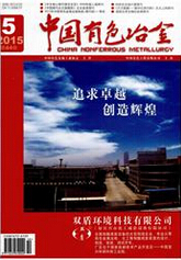 中國有色冶金
