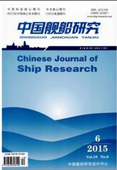 中國艦船研究船舶工程期刊