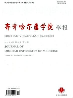 齊齊哈爾醫學院學報