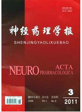 神經藥理學報