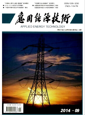應用能源技術雜志可以發表暖通空調論文的期刊