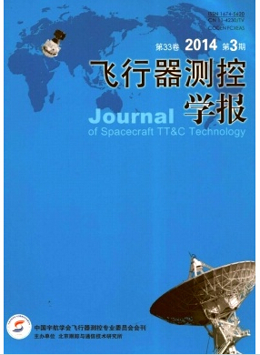 飛行器測控學報雜志是北大核心期刊嗎