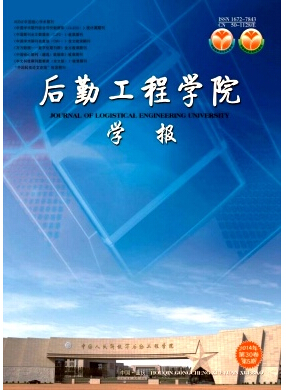 后勤工程學院學報雜志是國家級刊物嗎