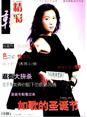 中外鞋業雜志國家級皮革期刊
