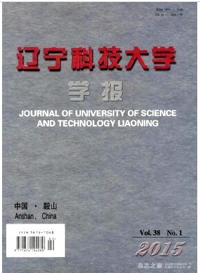 遼寧科技大學學報
