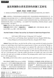 包裝與食品機械包裝設計論文