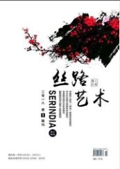 絲路藝術