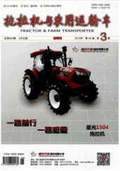 拖拉機與農用運輸車