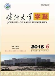 喀什大學學報教育類學報期刊