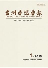 臺州學院學報