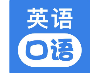 英語口語