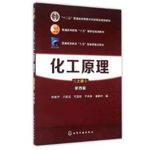 化工原理教學