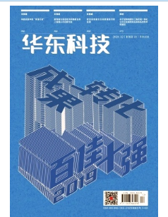 華東科技期刊