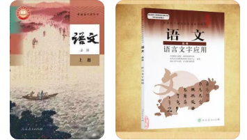 高中語文