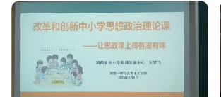 中小學教育