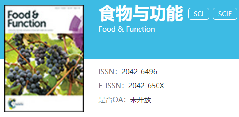 食品與功能