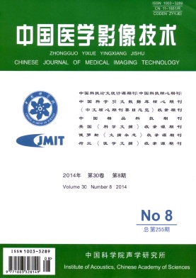 中國醫學影像技術