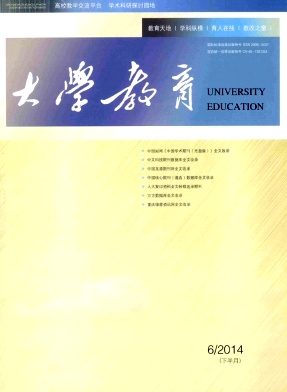 大學教育 