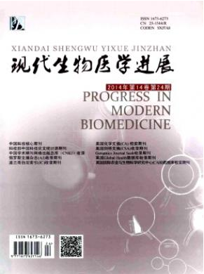 現代生物醫學進展
