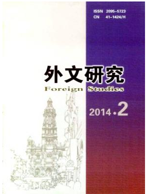 外文研究