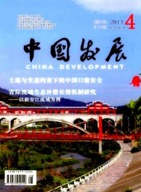 中國發展