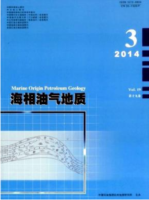 《海相油氣地質》北大核心期刊