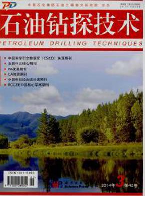 《石油鉆探技術》石油工程論文