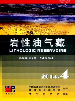 《巖性油氣藏》石油核心論文潤色費用