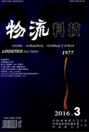 物流科技