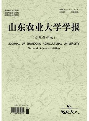 山東農業大學學報
