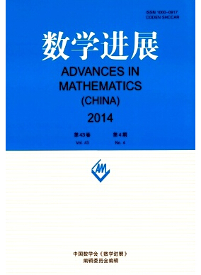 數學進展