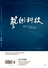 藝術科技