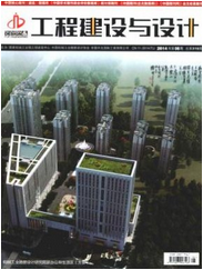 工程建設與設計
