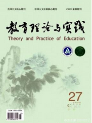教育理論與實踐