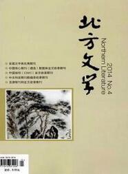 北方文學