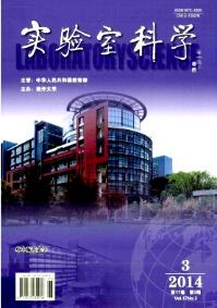 實驗室科學