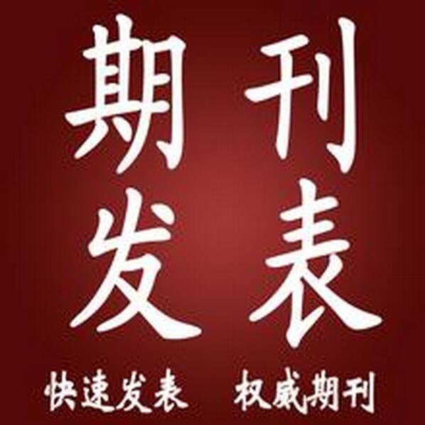 期刊分類