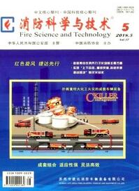 消防科學與技術