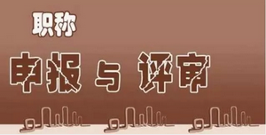 學術著作