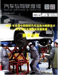汽車領域論文